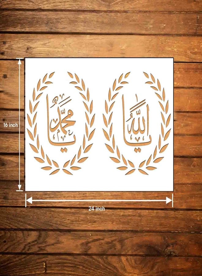 ARandNJ مجموعة قوالب رسم جدارية من ARandNJ (عبوة واحدة، المقاس: 16 × 24 بوصة) - تصميم مستوحى من الفن الإسلامي، قابلة لإعادة الاستخدام، مناسبة لتزيين المنزل والمكتب والأعمال اليدوية - Image 3